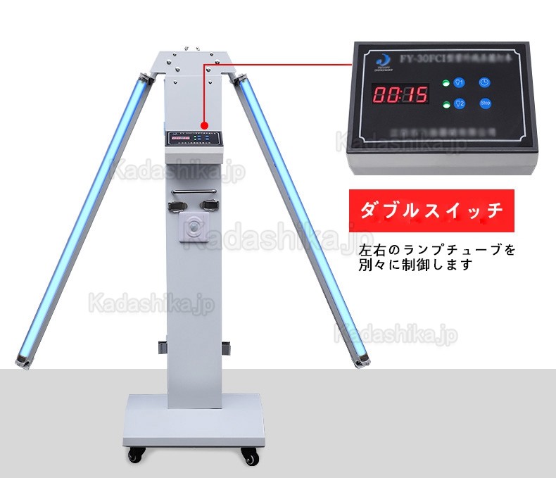 FY® 30FSI 可搬式UV-C+オゾン殺菌トロリー 紫外線除菌器 (赤外線センサー付き )