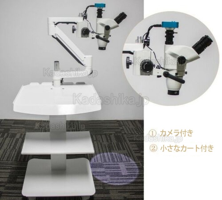 歯科用マイクロスコープ 3.75X-22.5X 歯医者顕微鏡 (カメラ付き、トロリータイプ)